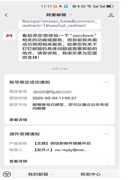 企业微信截图_17410600052023