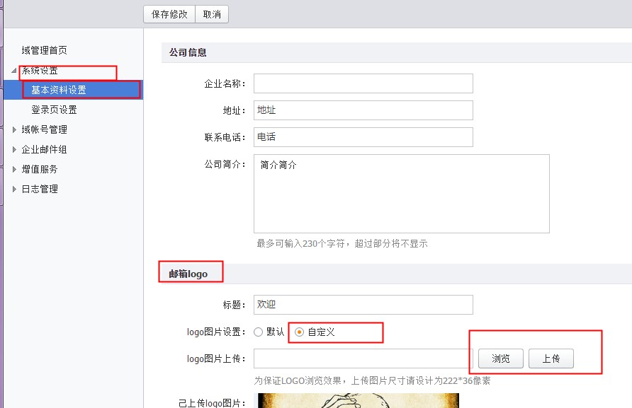 阿里云企业邮箱